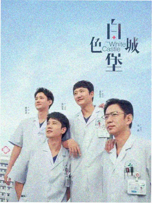 暗夜追凶剧集海报