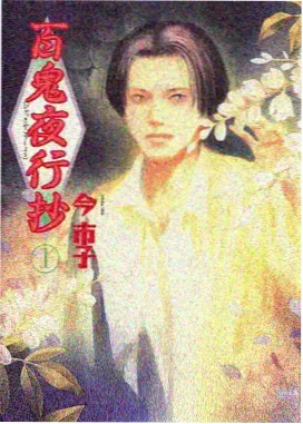 星轨少年动画海报
