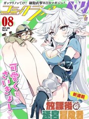 墨色江湖漫画改编剧海报